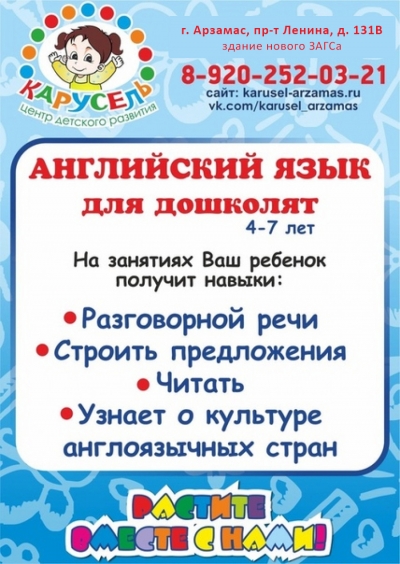 Магазин Детский Мир Арзамас Каталог Товаров
